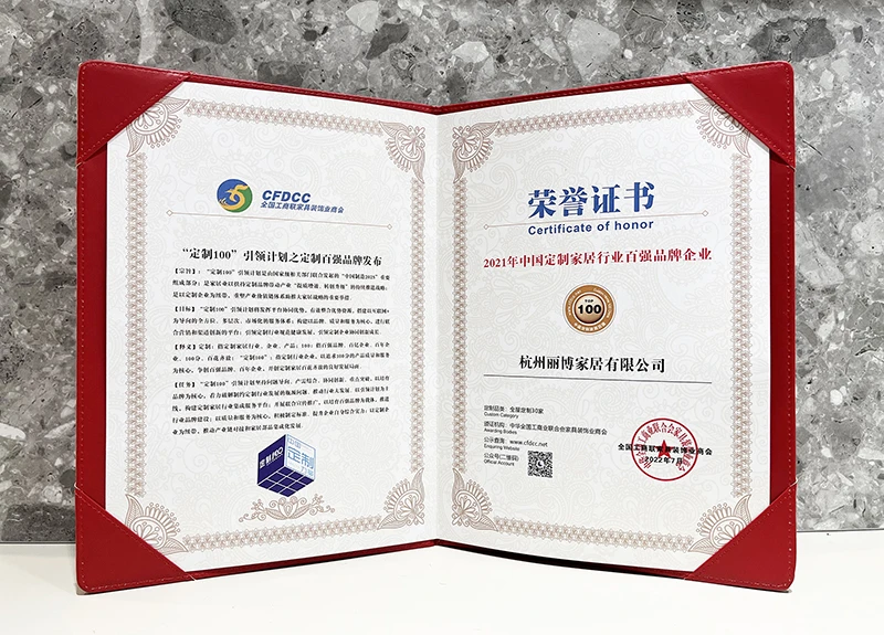 2021 Top 100 Brands in China's Custom Home Furnishing Industry 2021 Top 100 Brands in China's Custom Home Furnishing Industry